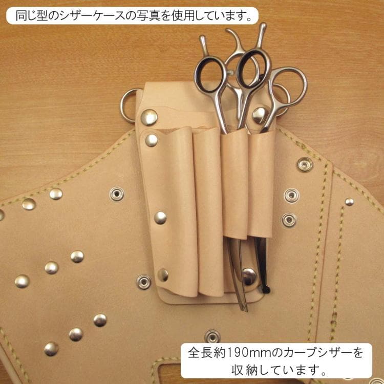 【トリマー向き】 ７丁　ホワイト＆ナチュラル　シザーケース　TSC-10/CWB