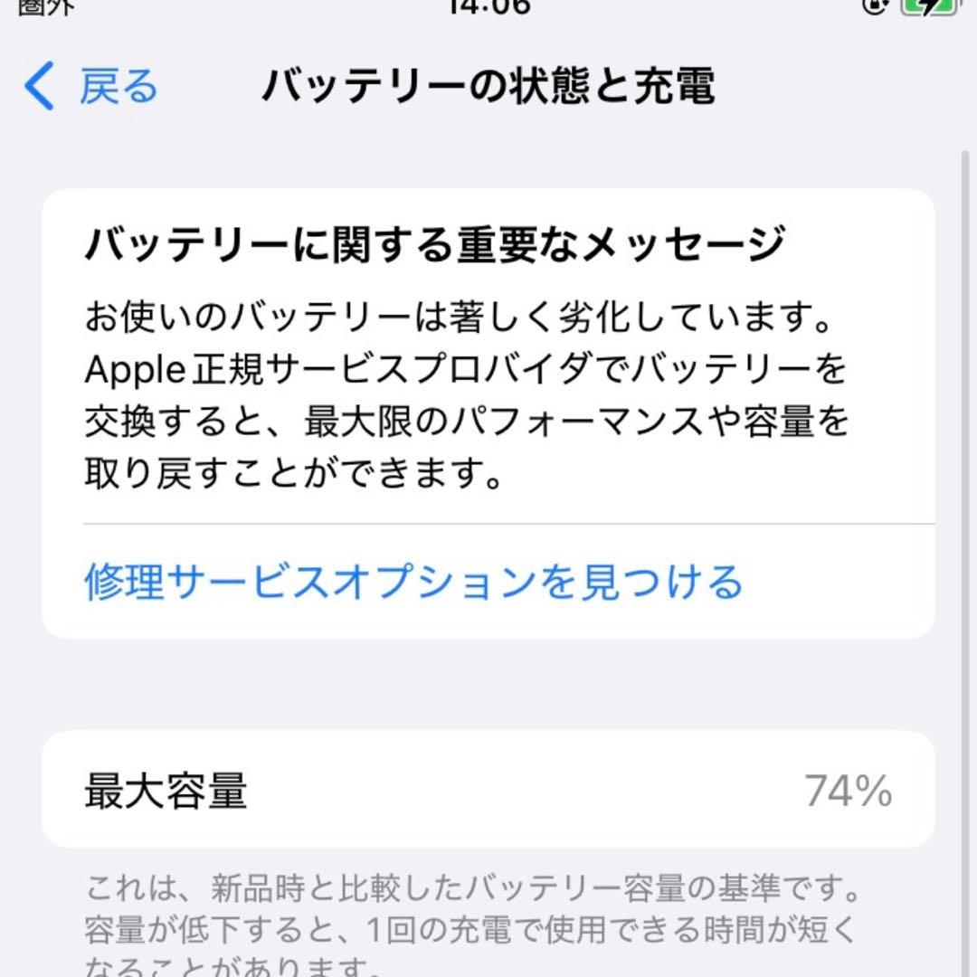 Apple iPhone SE (第2世代) レッド 本体