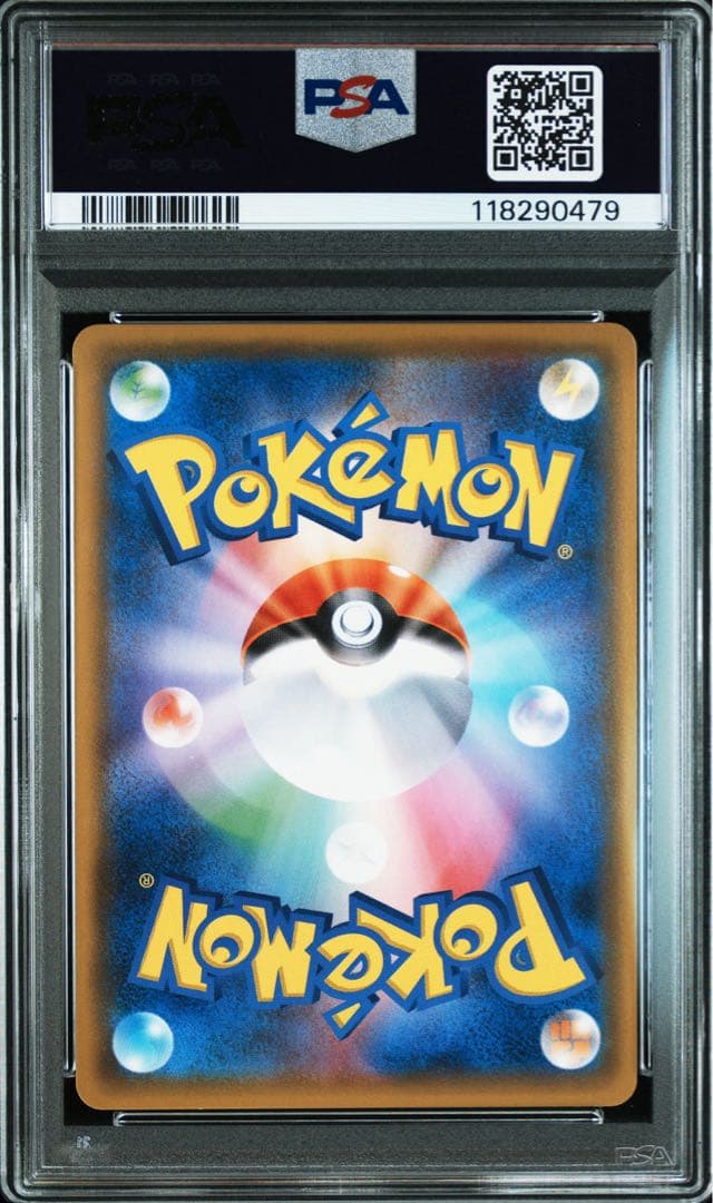 【PSA10】ピカチュウ&ゼクロムGX RR 031/095 タッグボルト