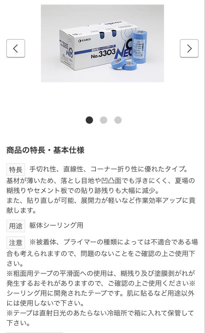 カモ井 マスキングテープNEO 18mm 21mm 粗面 18mm 4個セット