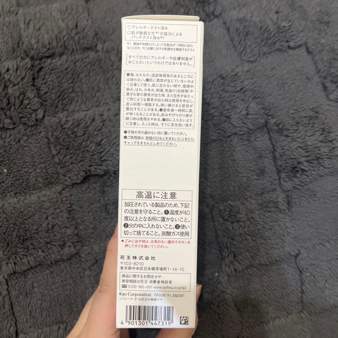 SOFINA iP シワ改善 泡セラム 限定2本セット