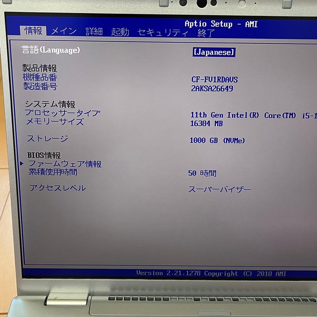 累積50時間 SSD1TBパナソニック CF-FV1 14インチ i5-16GB