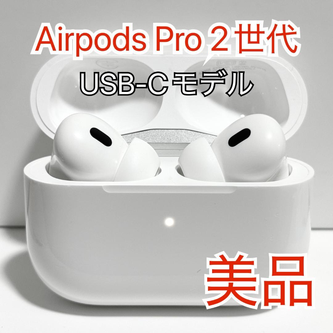 Apple AirPods Pro(第2世代) USB-Type C 290