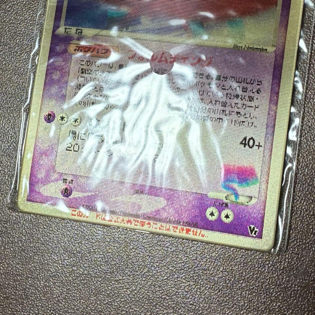 ポケモンカード　デオキシス 3d 未開封