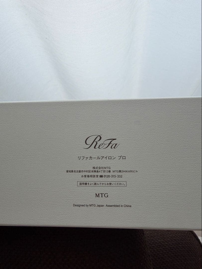 ReFa CURL IRON PRO 19 黒　新品未開封
