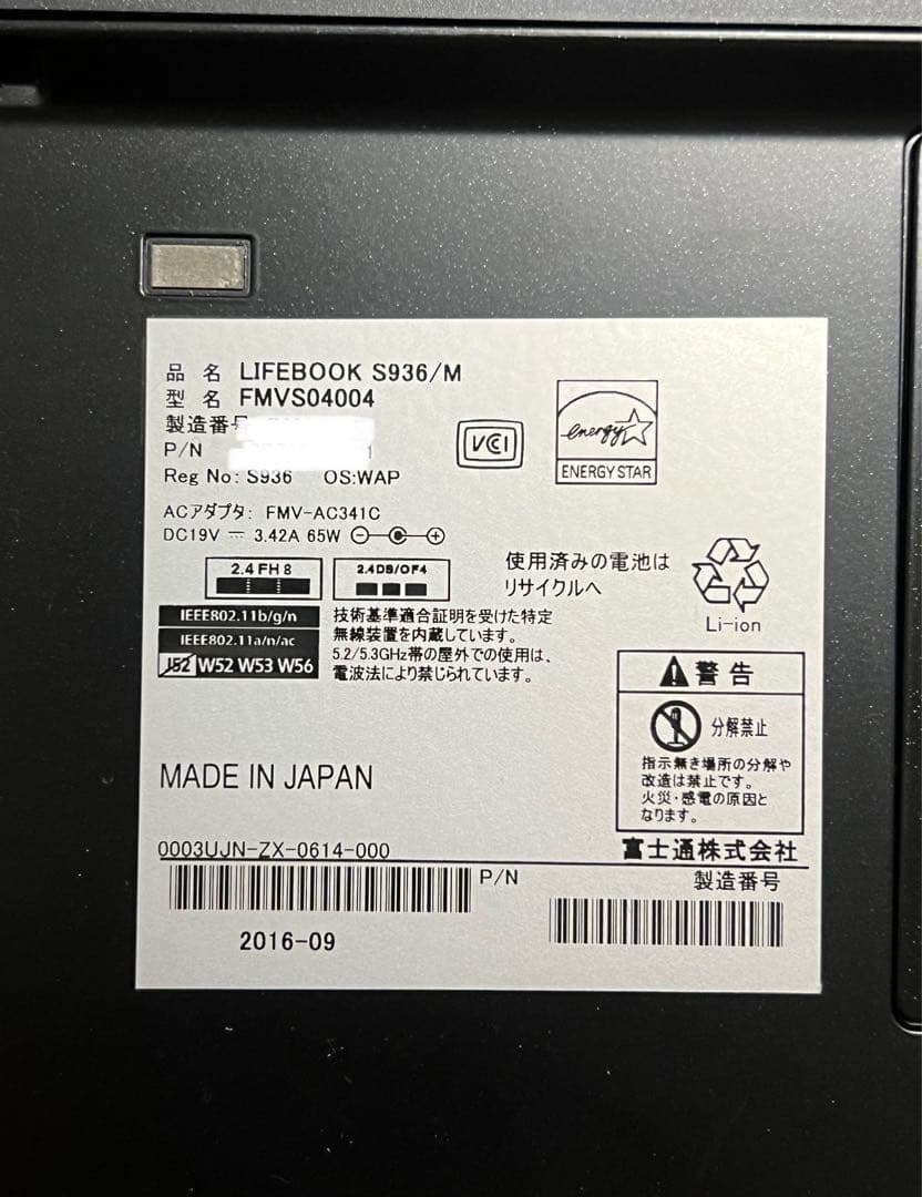 Windowsノート本体 FUJITSU LIFEBOOK S936/M Core i5 6300U