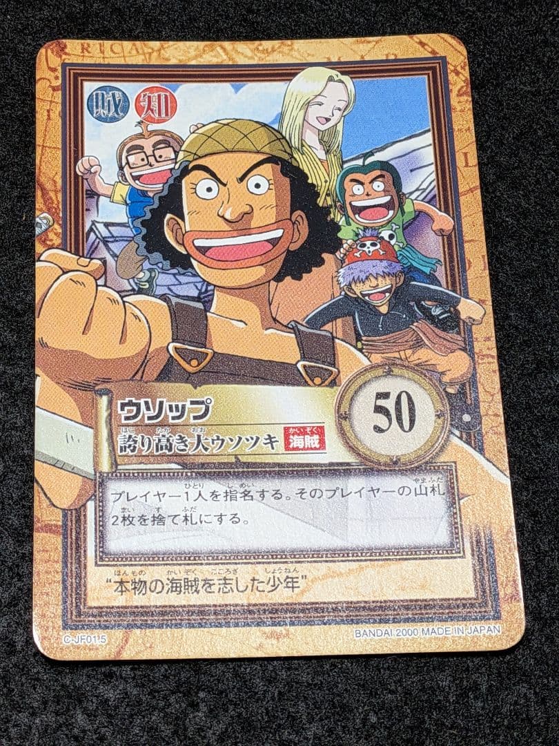 初期　旧ワンピース　カードダス　ハイパーバトル ジャンプフェスタ　2001　5枚