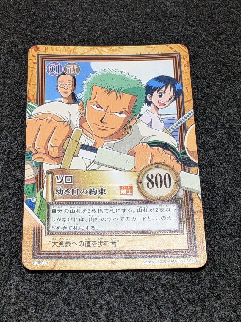 初期　旧ワンピース　カードダス　ハイパーバトル ジャンプフェスタ　2001　5枚