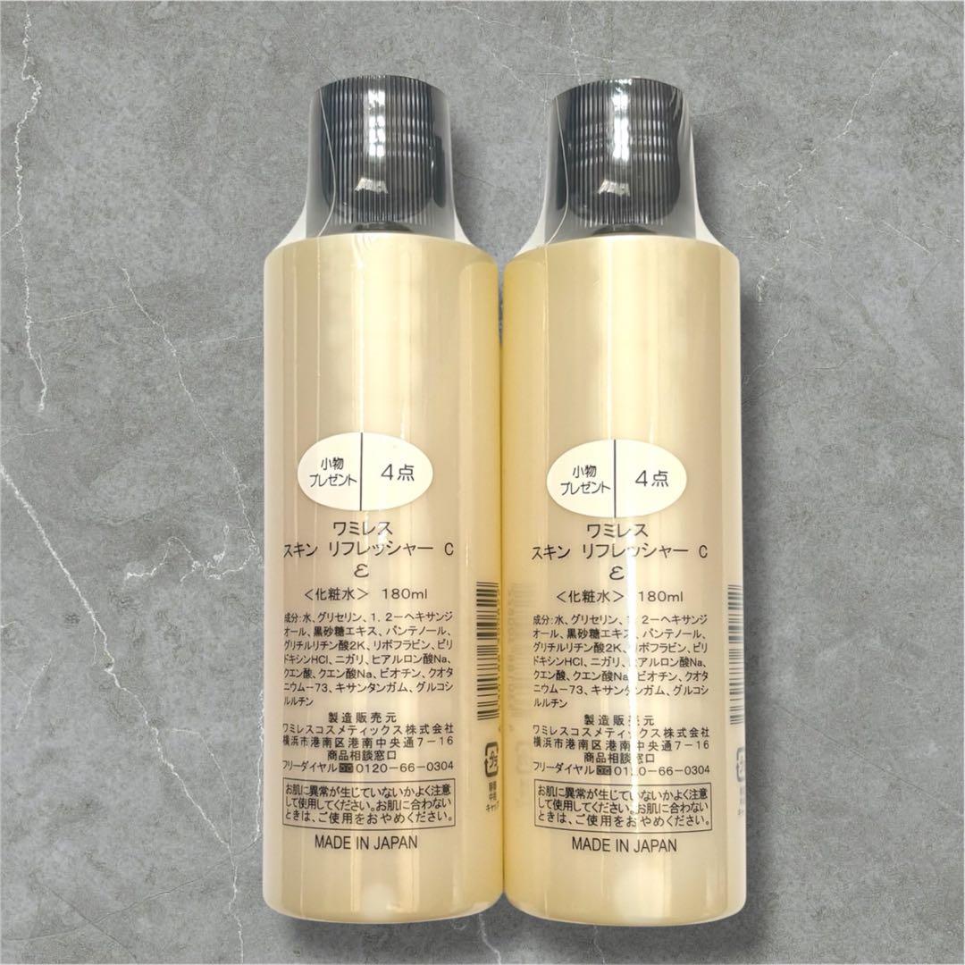 ワミレス wamiles スキンリフレッシャーC 180ml 2本 化粧水