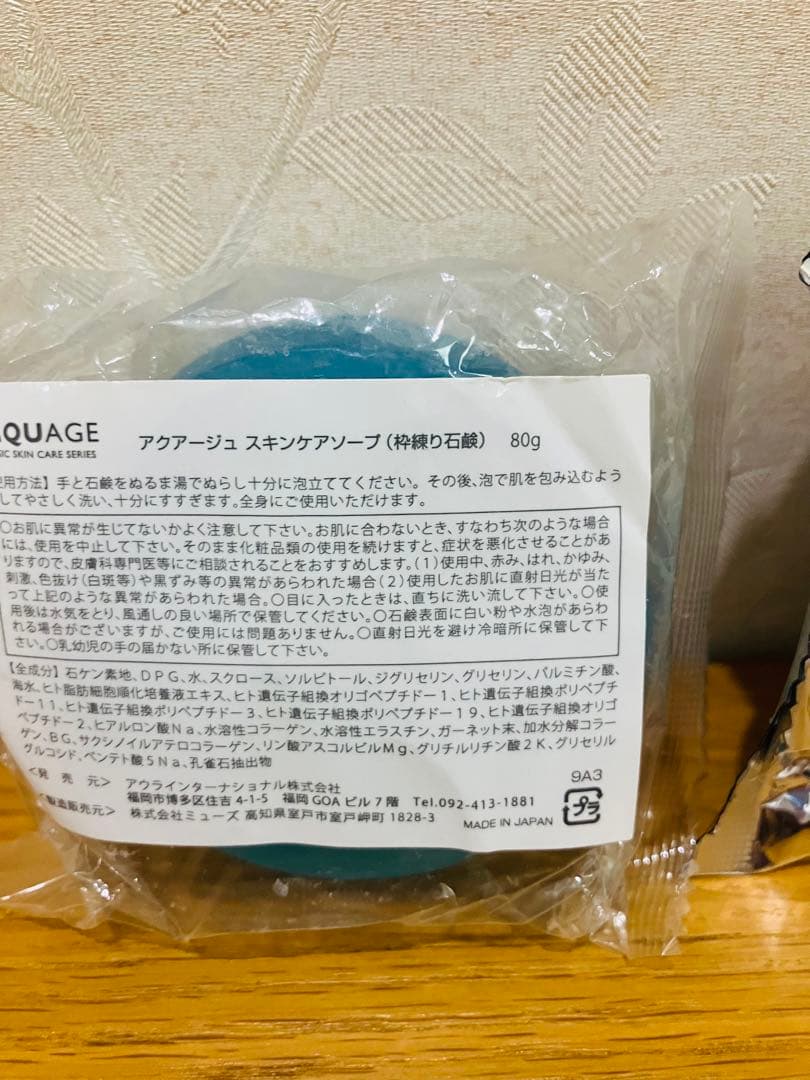 ☆新品2個☆アクアージュ スキンケアソープ アウラ