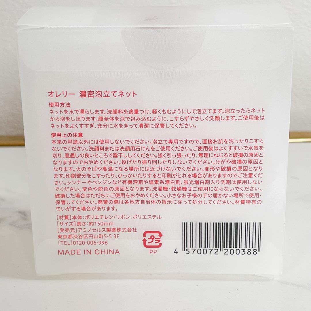 Aurelie. オレリー 未使用 スキンケアセット　4点