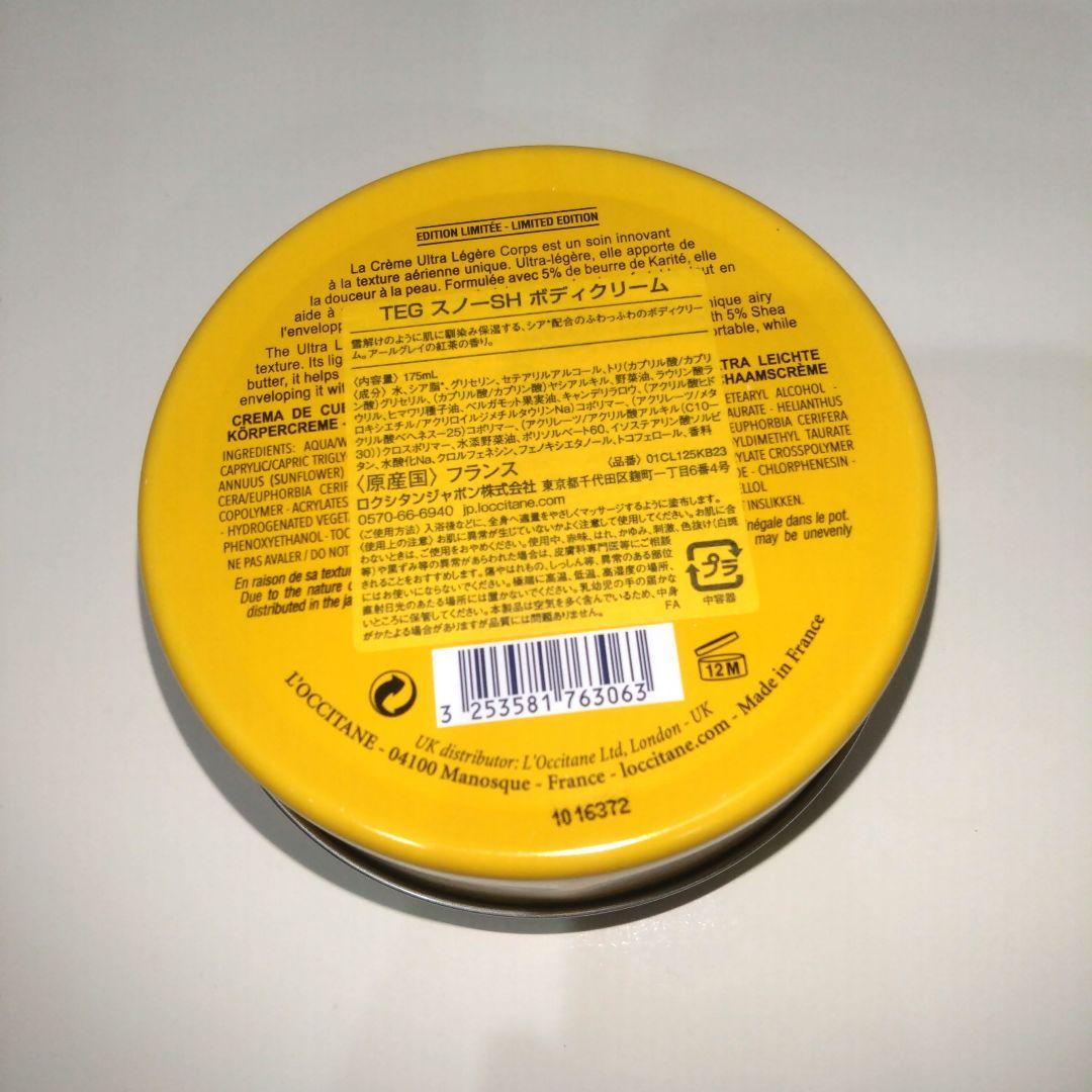 ロクシタン　テ・アールグレイ　スノーシア　コンプリートセット