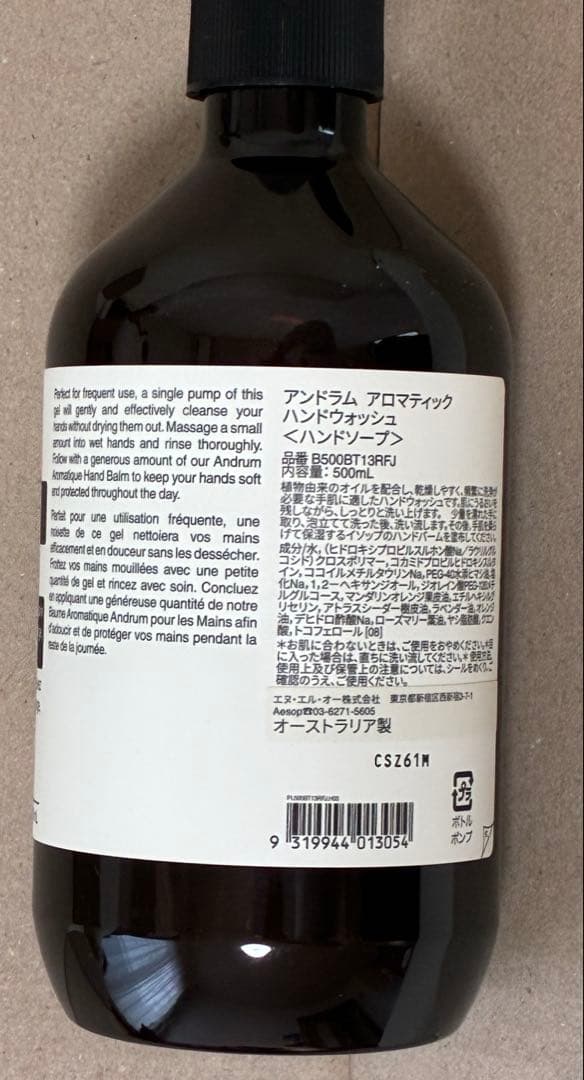 【新品・未開封】Aesop ハンドソープ 500ml&ルームスプレー100ml