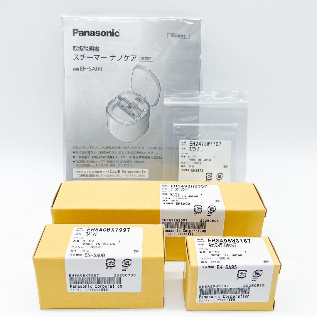 美品／付属品完備 Panasonic ナノケア EH-SA0B 新品パーツ多数