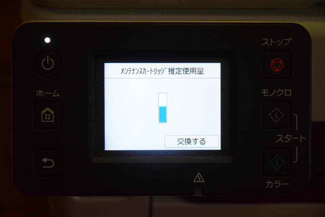 即使用可 Canon GX6030 インクジェット複合機 ギガタンク おまけ有り