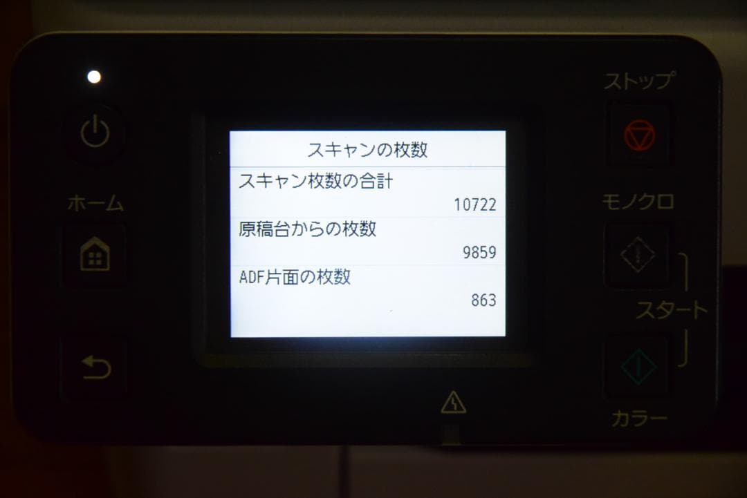 即使用可 Canon GX6030 インクジェット複合機 ギガタンク おまけ有り