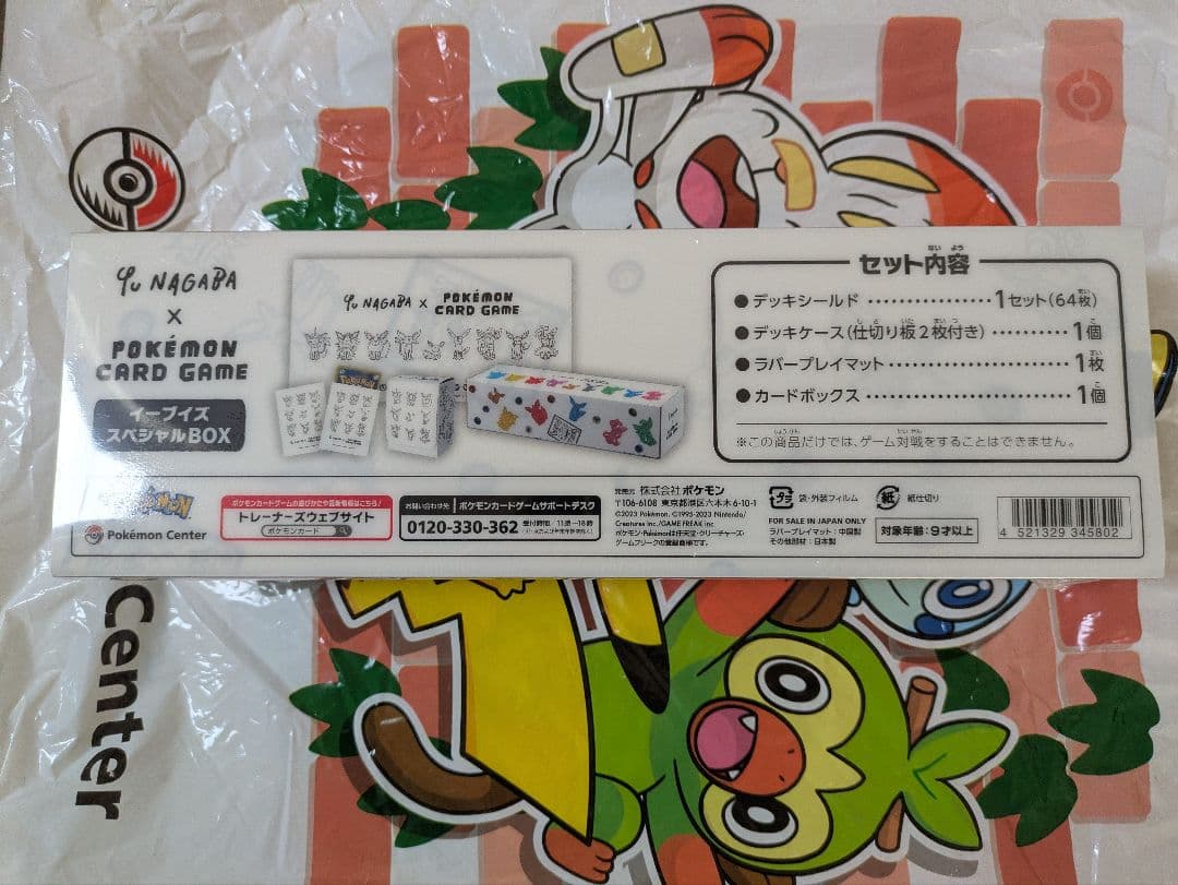 ポケモンカード Yu NAGABA イーブイズスペシャルBOX