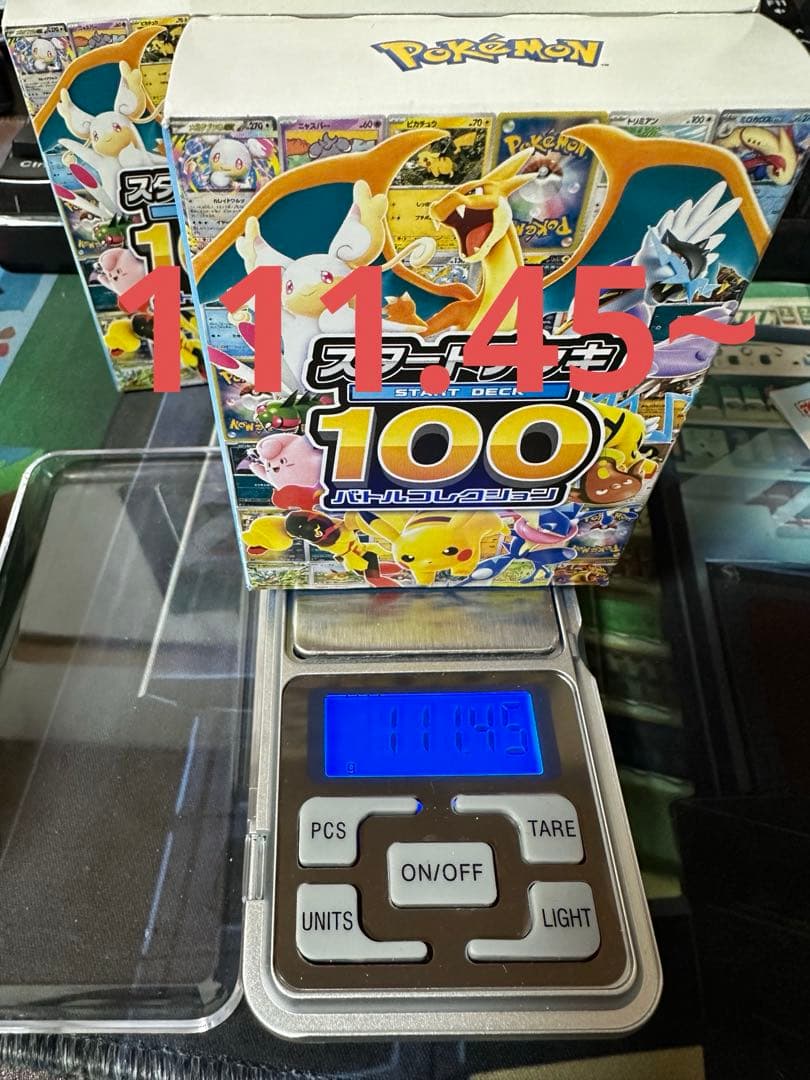 スタートデッキ100 バトルコレクション 3セット >111g~112.61~