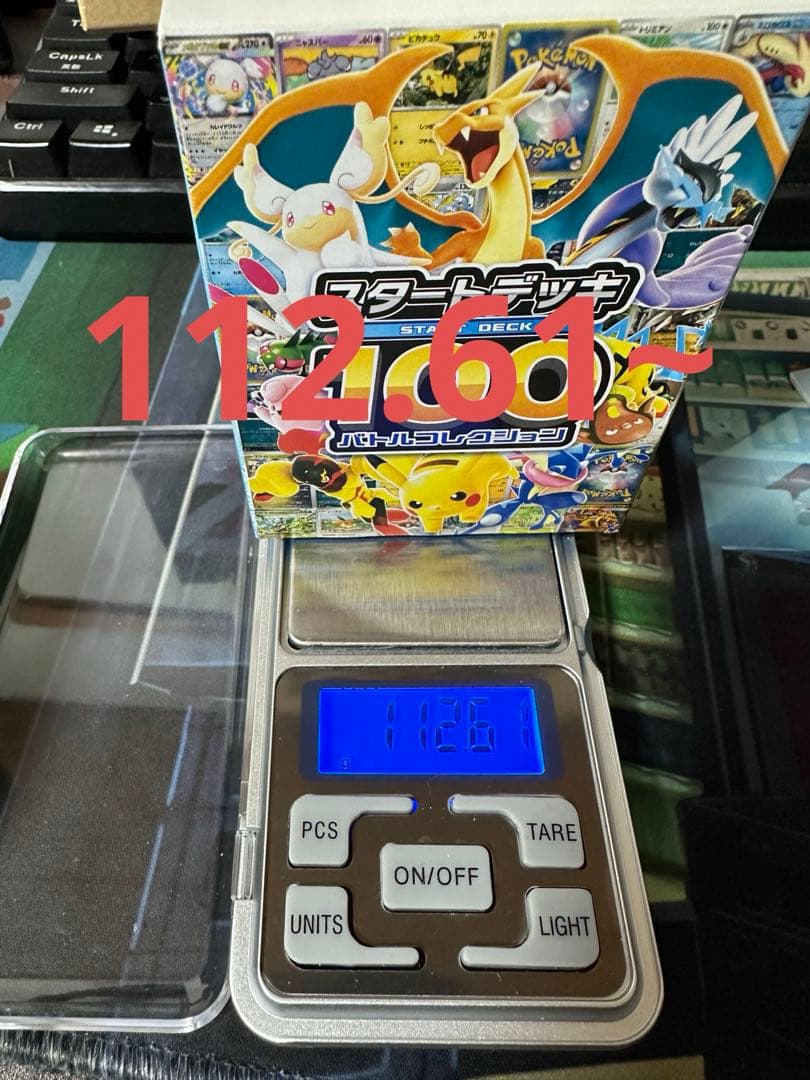 スタートデッキ100 バトルコレクション 3セット >111g~112.61~