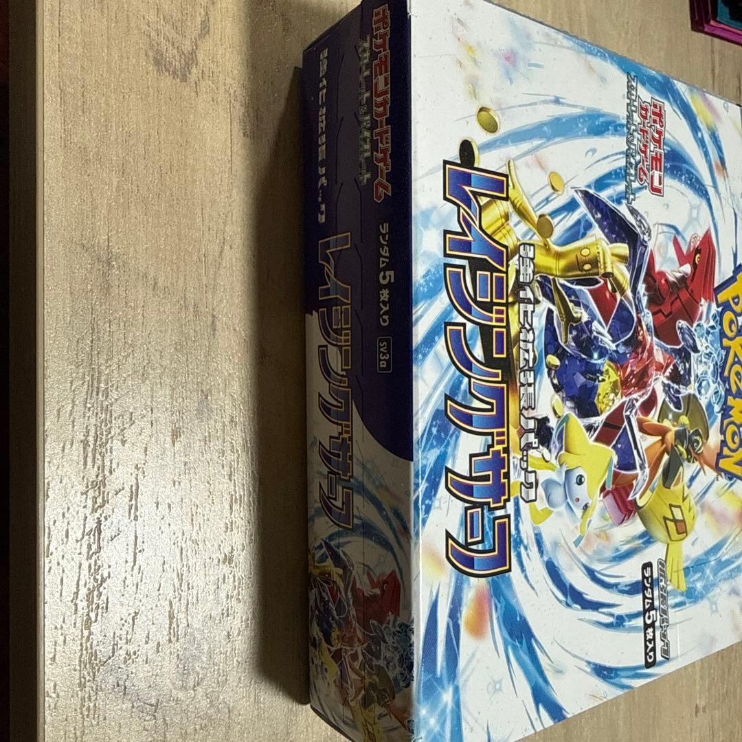 新品未開封 レイジングサーフ シュリンクなし ペリペリあり