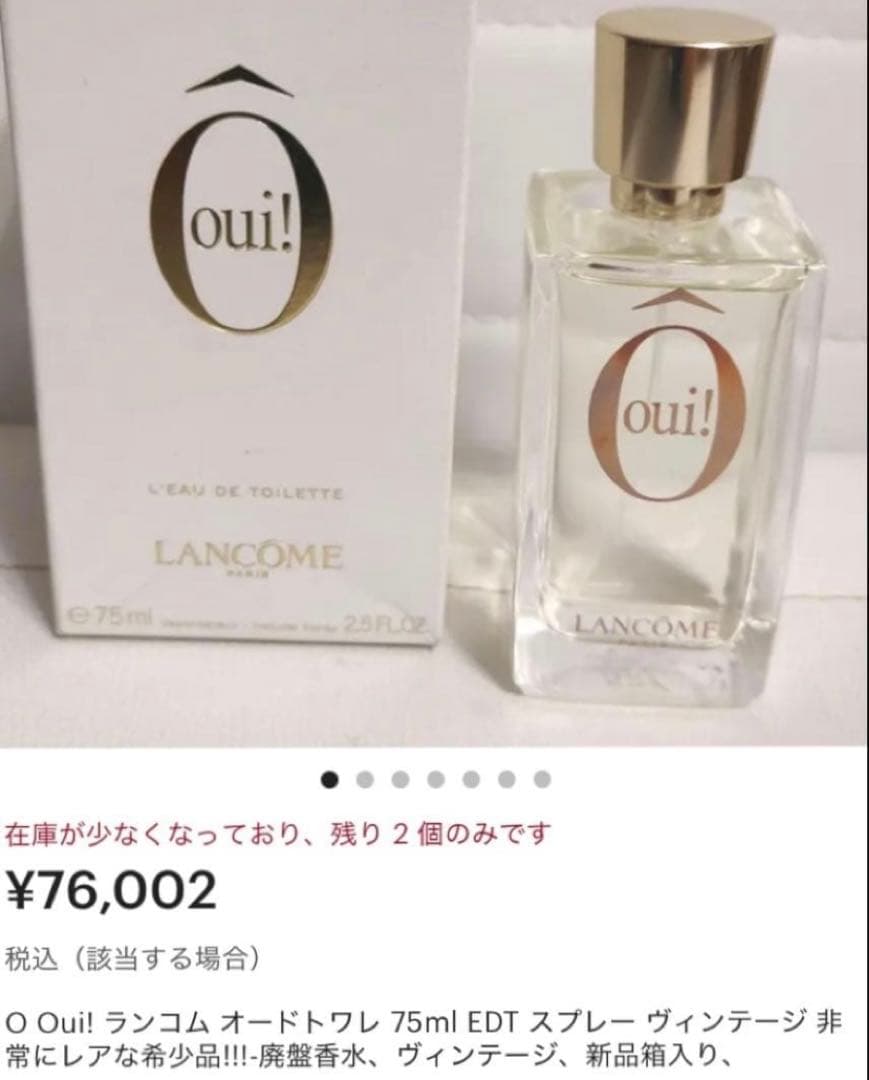 オー ウィ！オー ドゥ トワレ スプレー 75ml/2.5oz (ランコム)