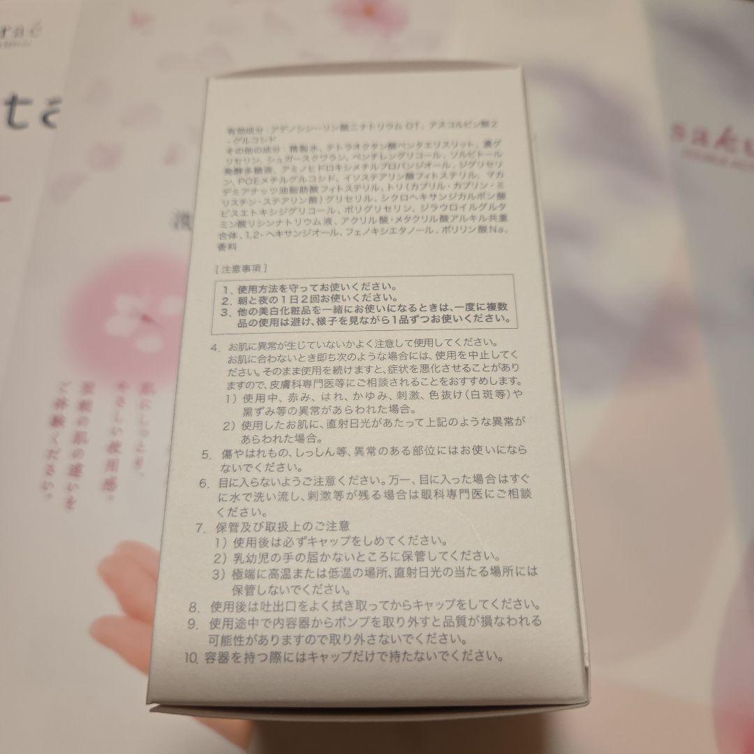 大塚製薬 サクラエ sakurae ダブルアクションセラム 33ml
