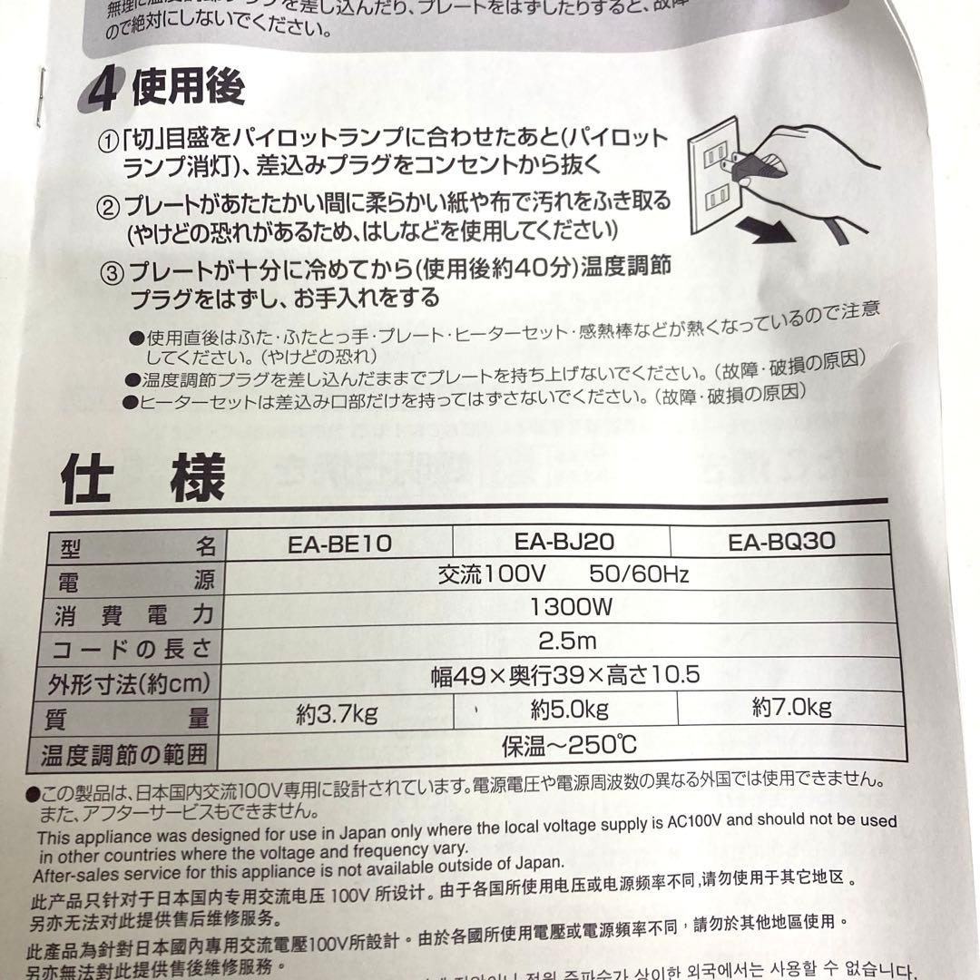 B14-49 ZOJIRUSHI ホットプレート EA-BE10-TD 未使用