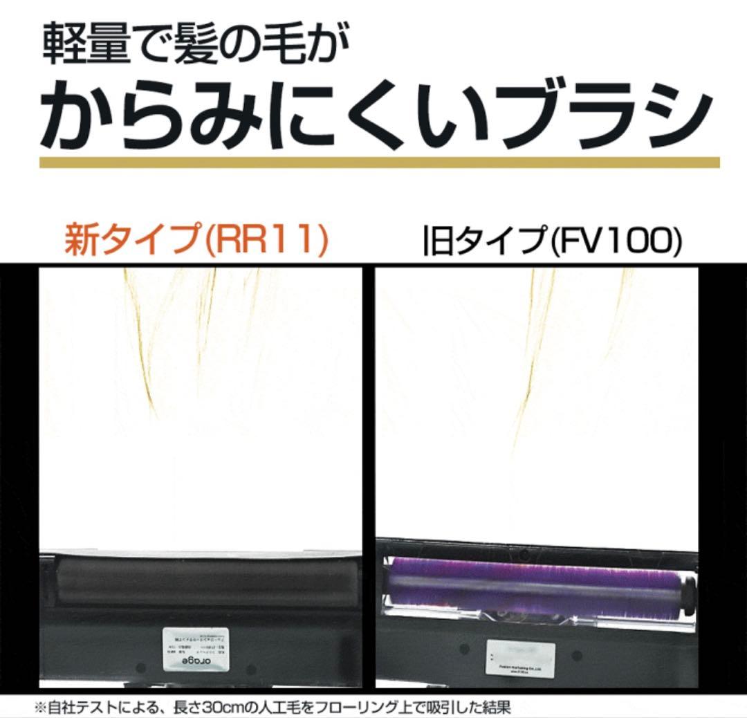 orage RR11 オラージュ　2025年　美品　使用期間半年　掃除機