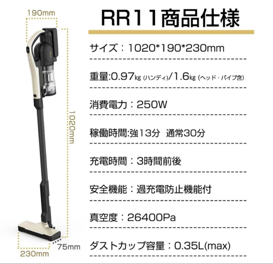 orage RR11 オラージュ　2025年　美品　使用期間半年　掃除機