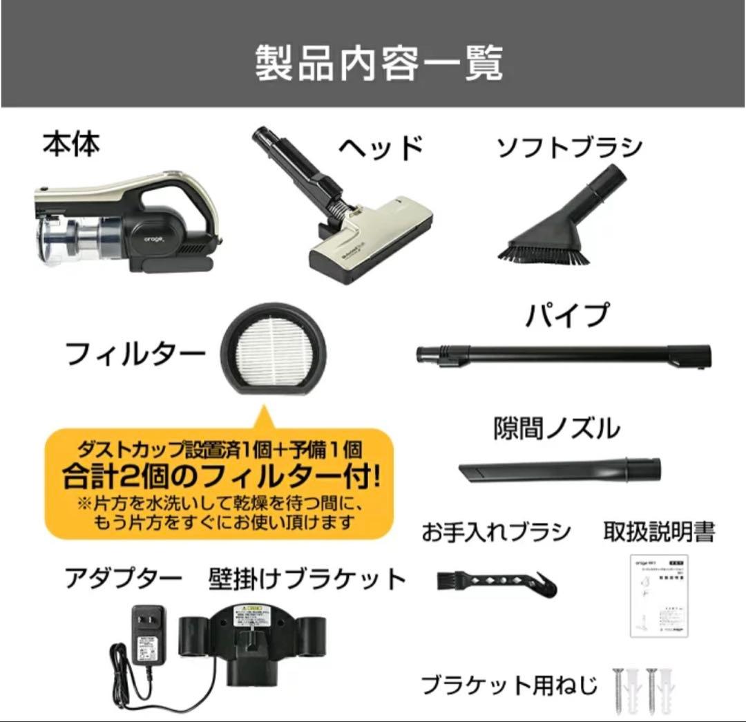 orage RR11 オラージュ　2025年　美品　使用期間半年　掃除機