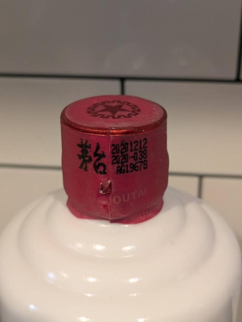 【未開栓新品】MOUTAI 貴州茅台酒 2020年 53% 500ml グラス付