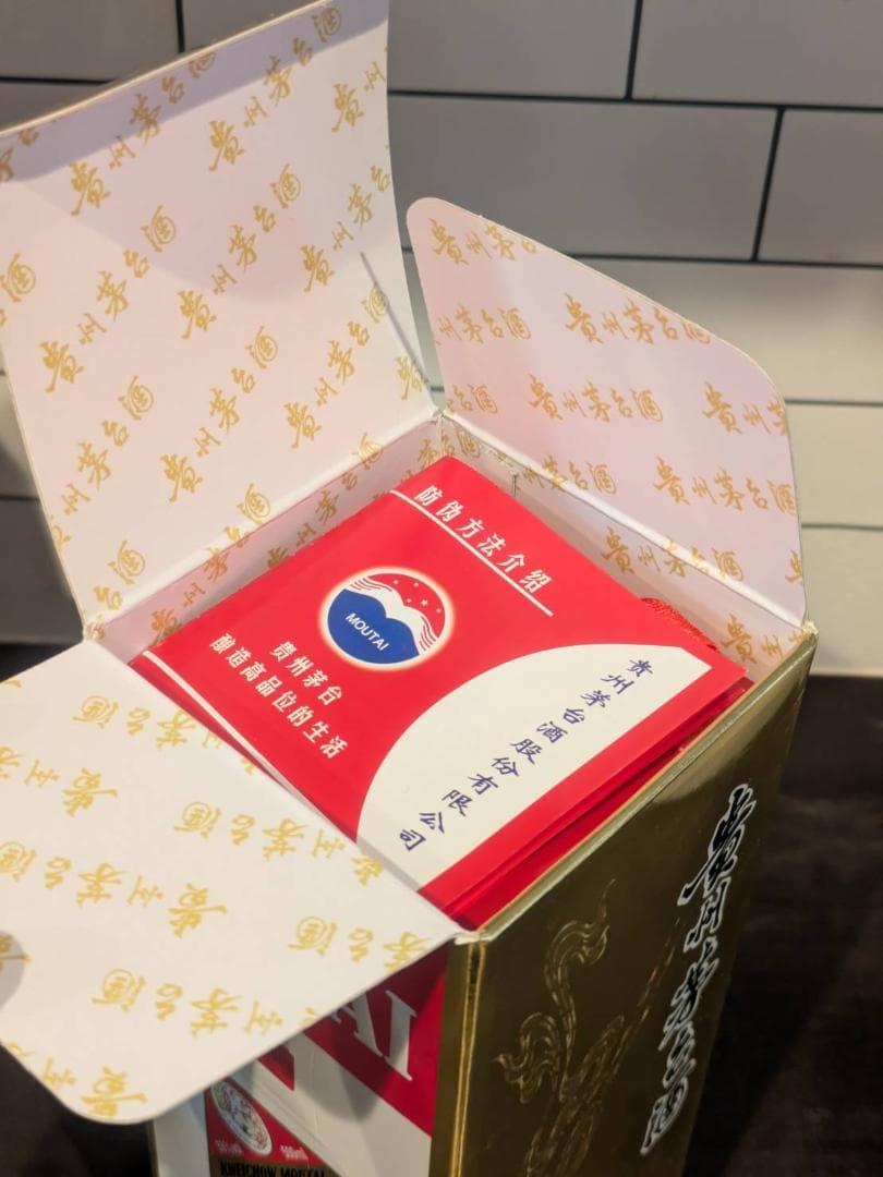 【未開栓新品】MOUTAI 貴州茅台酒 2020年 53% 500ml グラス付