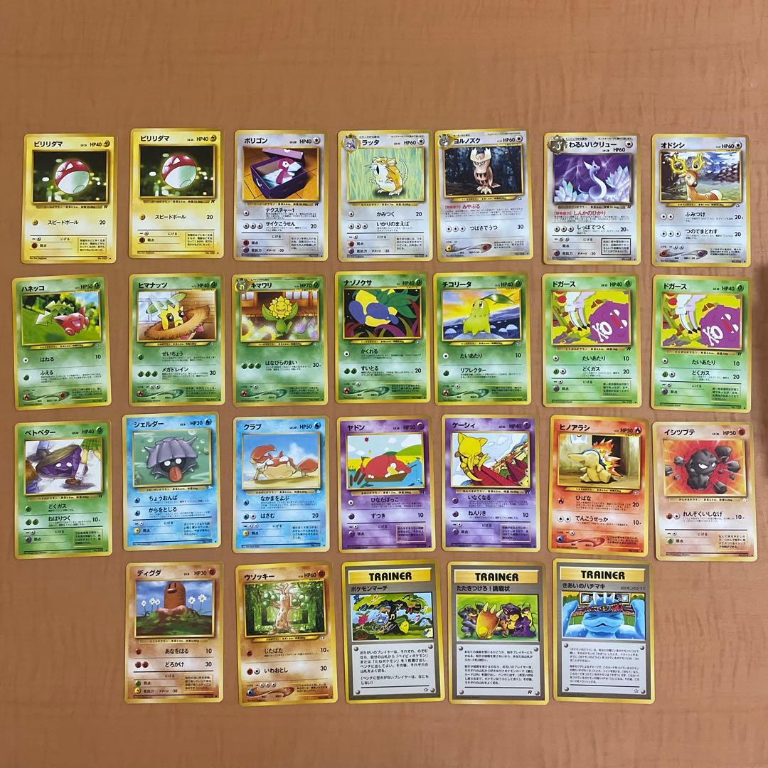 旧裏　ポケモンカード　まとめ売りセット