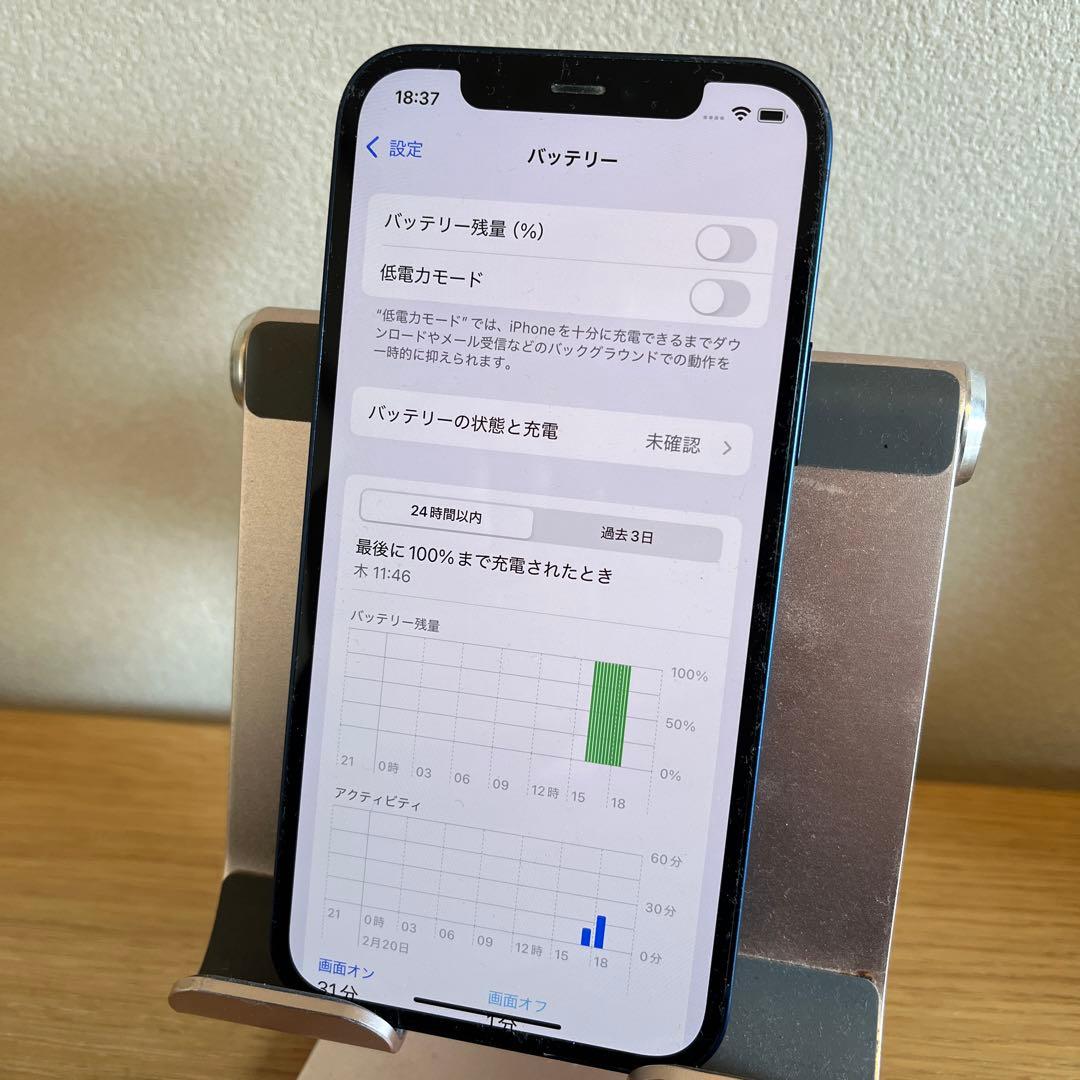 バッテリー新品100%！iPhone12 ブルーBLUE128GB SIMフリー