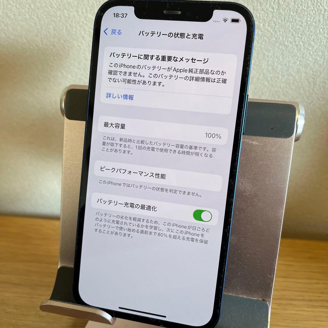 バッテリー新品100%！iPhone12 ブルーBLUE128GB SIMフリー