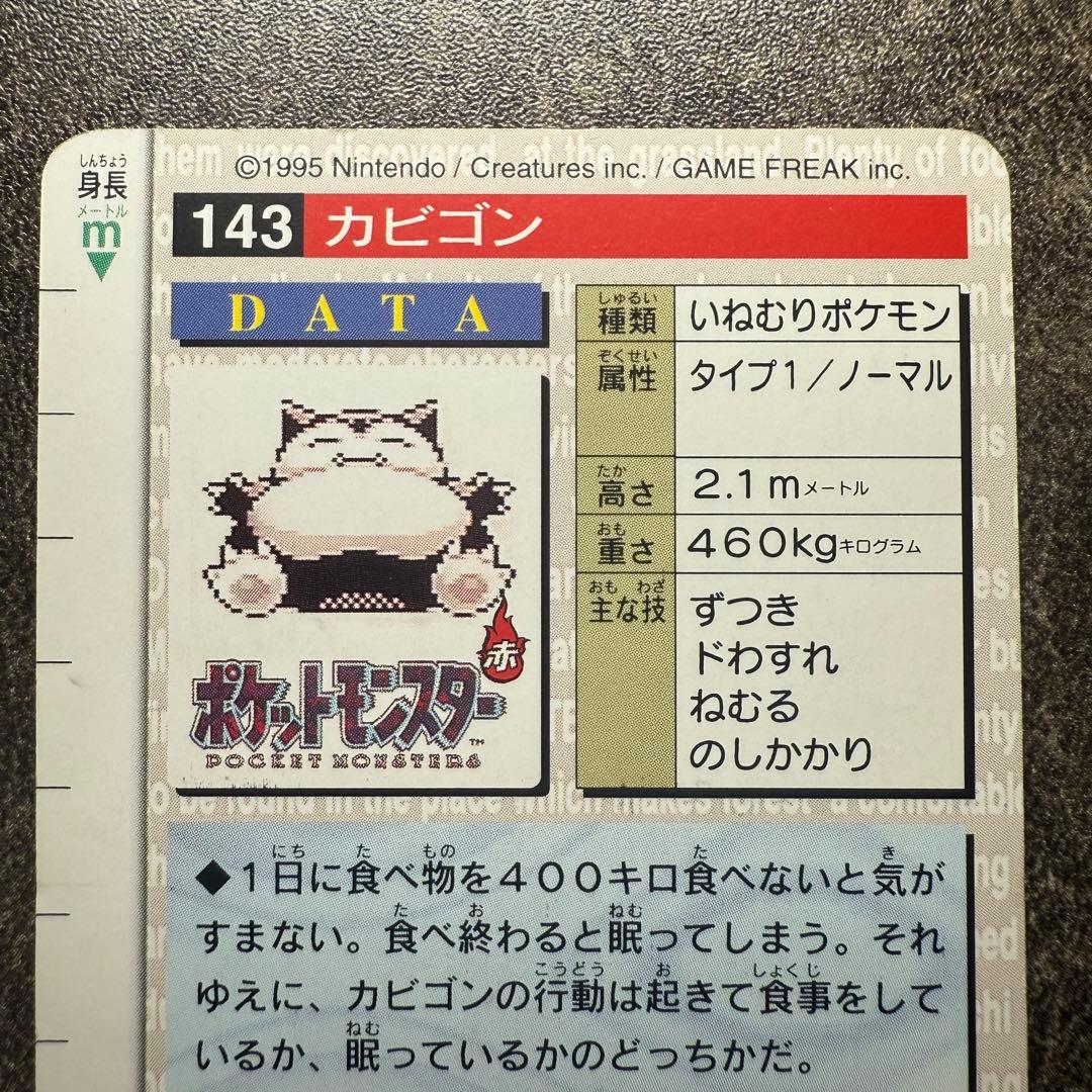 ポケモンカード　旧裏まとめ売り　21枚　その他人気ポケモン