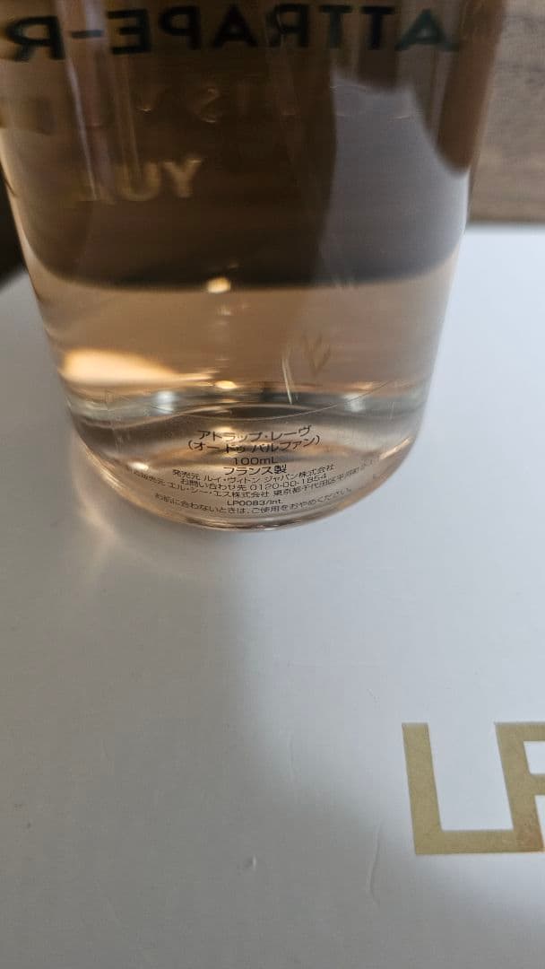 ATTRAPE-RÊVES LOUIS VUITTON 香水