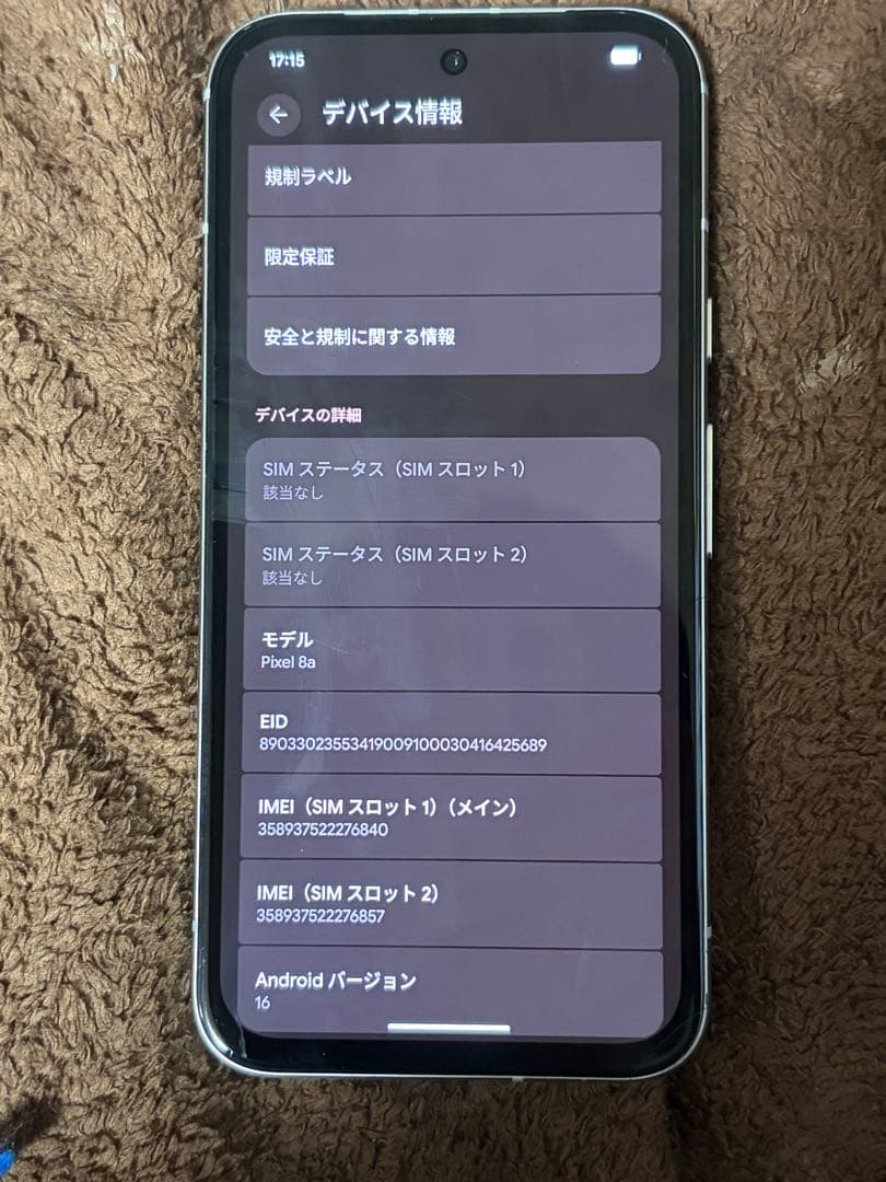 GooglePixel8a本体