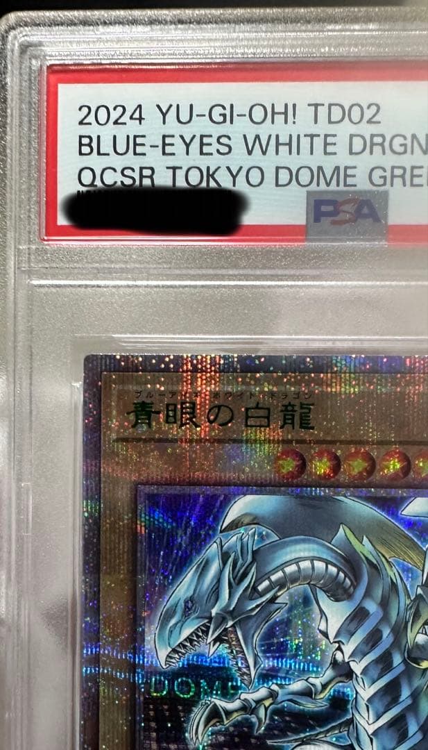 【PSA10】青眼の白龍 東京ドーム TOKYO DOME GREEN VER