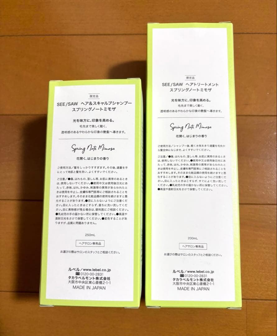 SEE SAW ☆2026 春限定 シャンプー＆トリートメントセット(ᵔᴥᵔ)