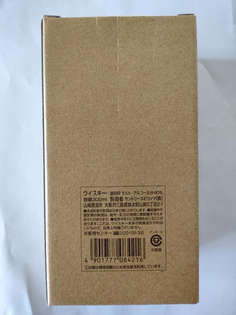 サントリー山崎蒸溜所限定 SINGLE MALT WHISKY 300ml