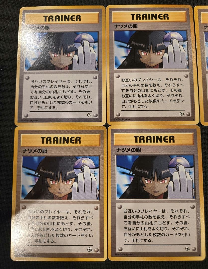 ポケモンカード　旧裏　ナツメ