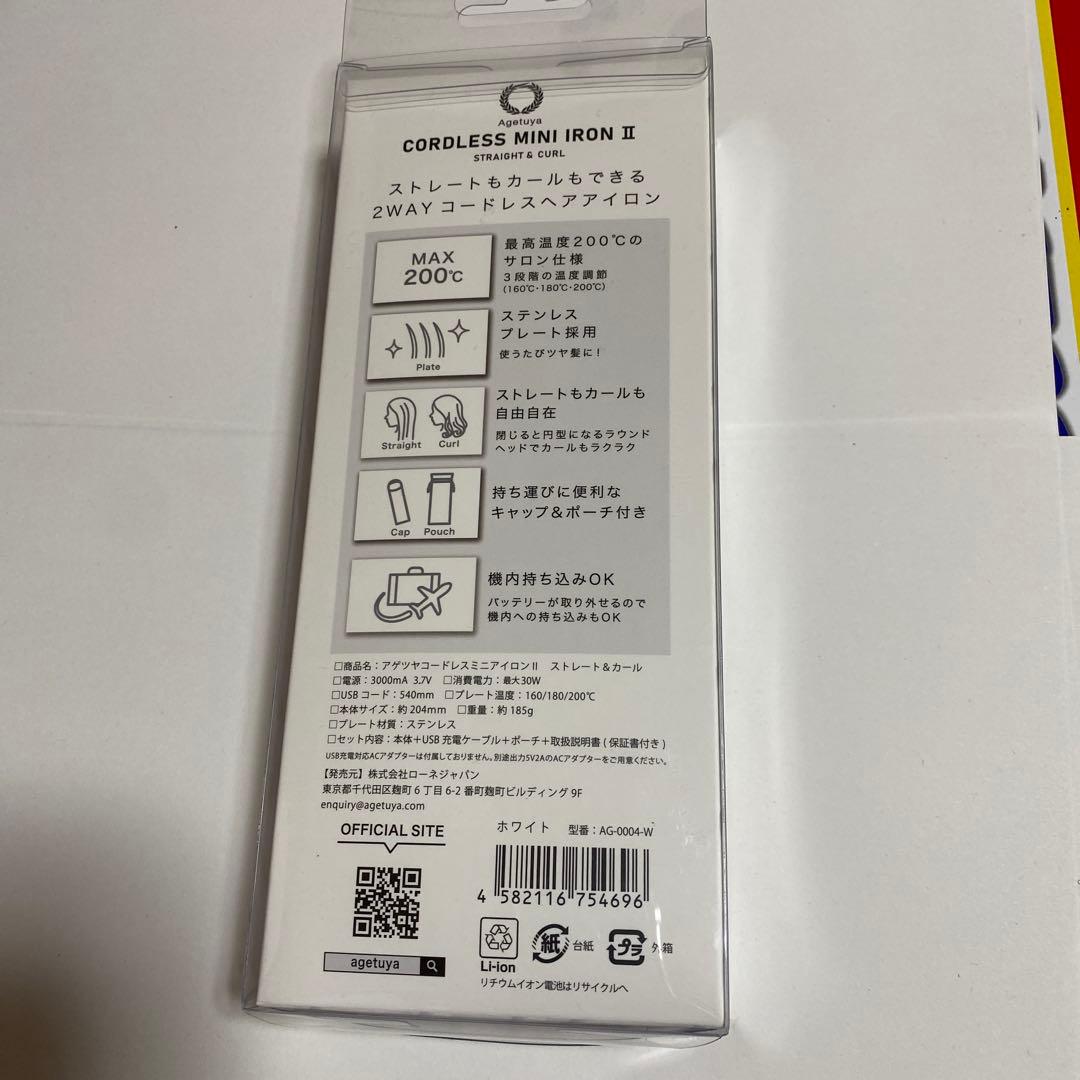 ⭐️CORDLESS MINI IRON II コードレスヘアアイロン　新品送料込