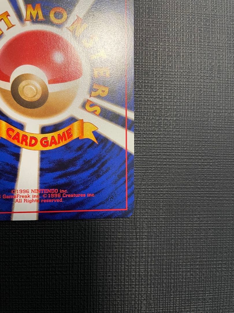 ポケモンカード⑨旧裏イーブイ　美品