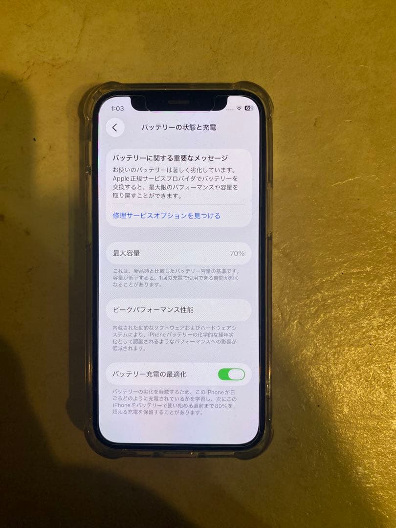 iPhone12 mini 64GB 背面割れ 動作良好 画面美品