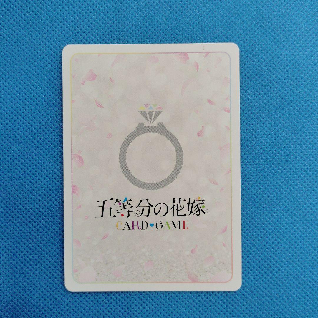 五等分の花嫁　いつだって誰かのために 四葉 SSP