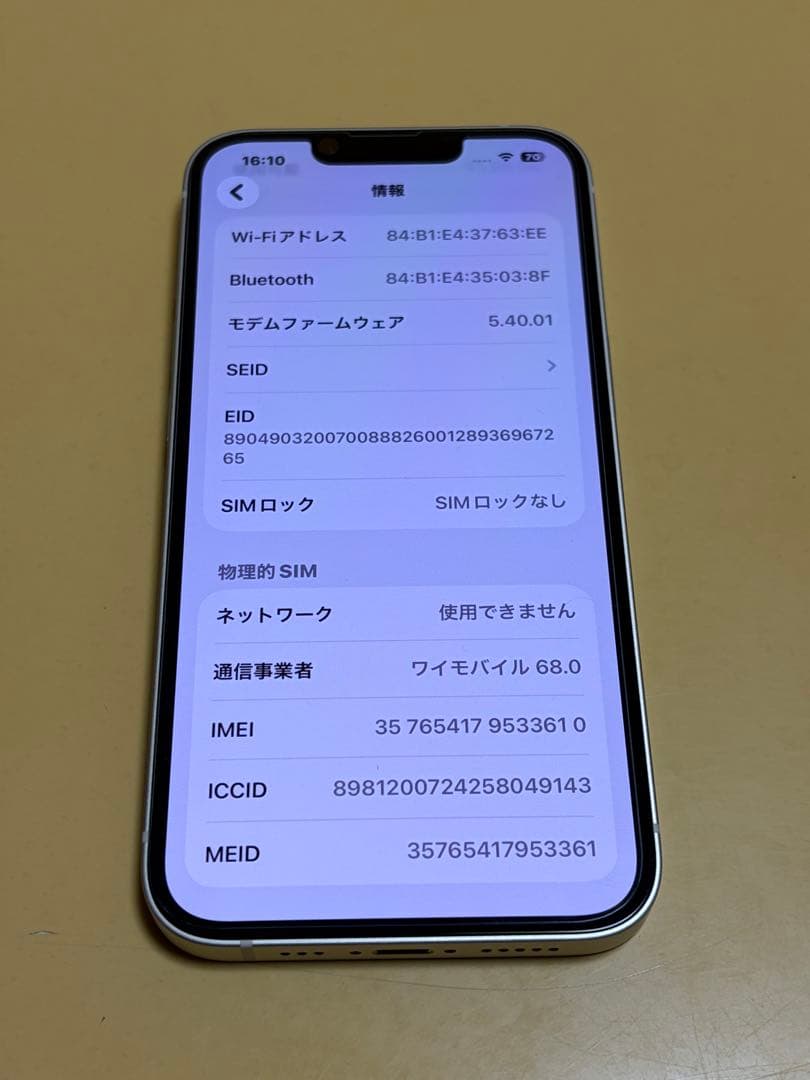 iPhone 13 【美品】128GB スターライト　SIMフリー　Apple