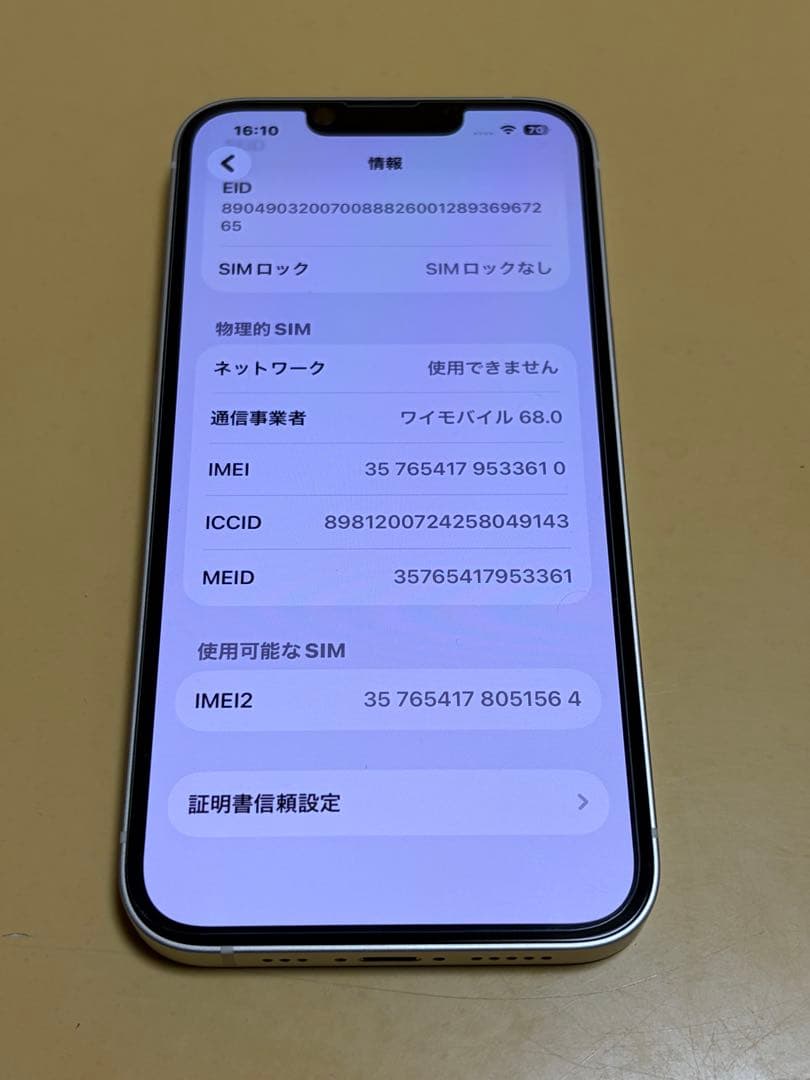 iPhone 13 【美品】128GB スターライト　SIMフリー　Apple