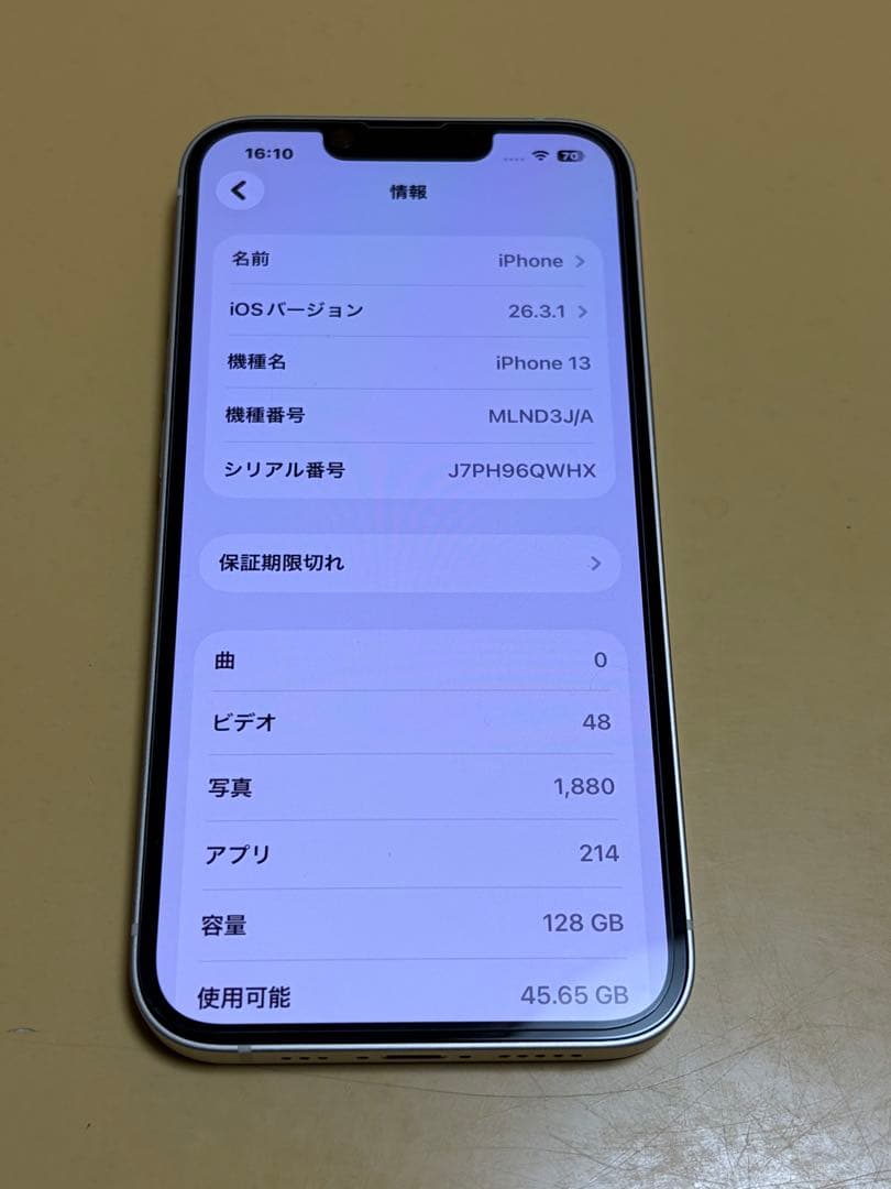 iPhone 13 【美品】128GB スターライト　SIMフリー　Apple