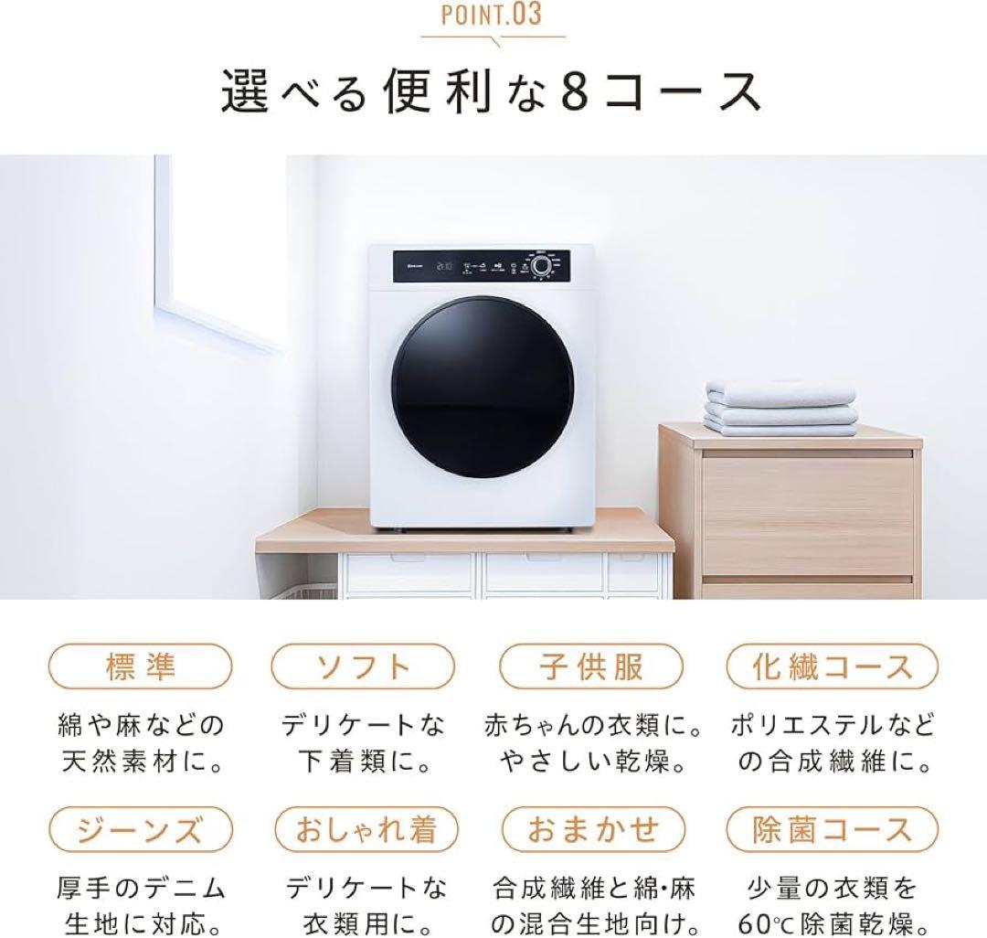 【ほぼ新品】⒌5kg衣類乾燥機